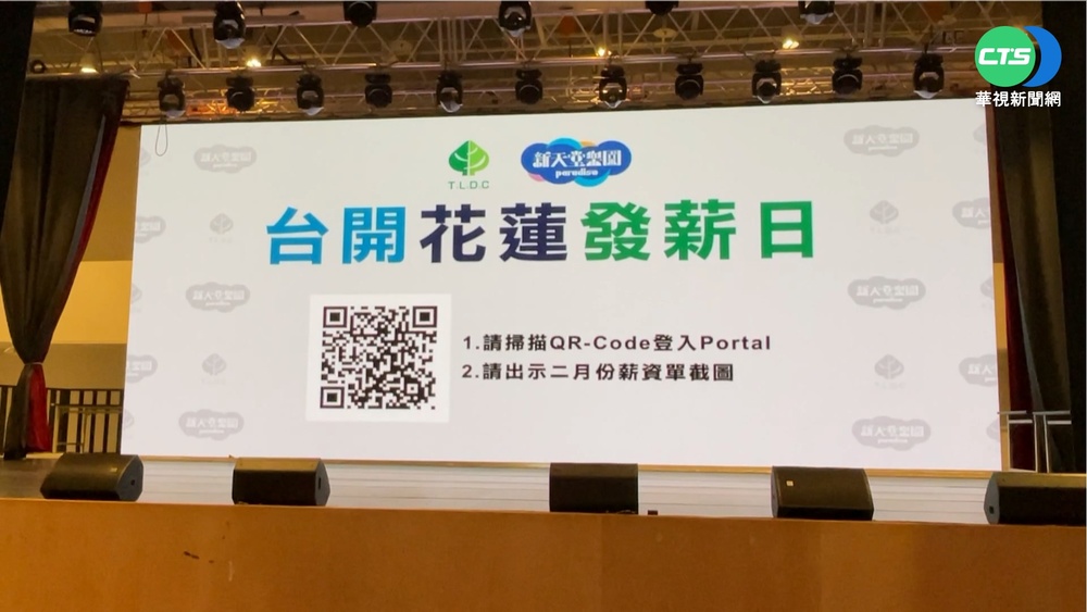 破除謠言! 台開董座邱于芸赴金門發薪