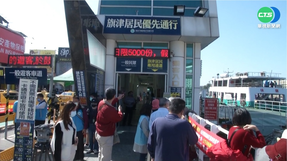 旗津券發放首日爆人潮 平日限量5千份
