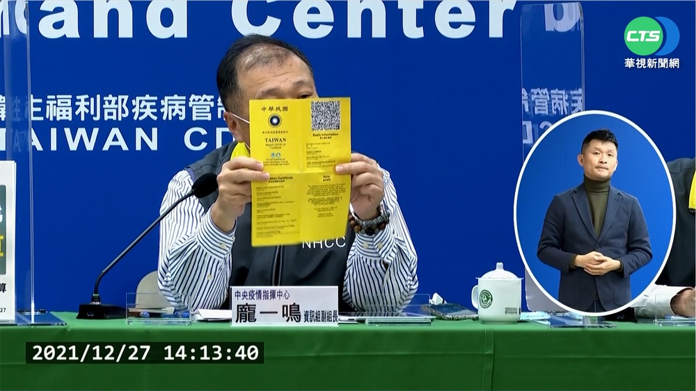 台菲互認疫苗證明 持小黃卡入菲國免隔離