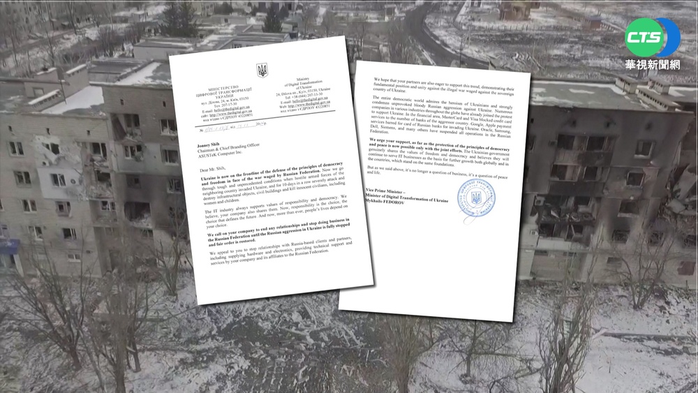 烏克蘭點名華碩 籲退出俄羅斯協助制裁