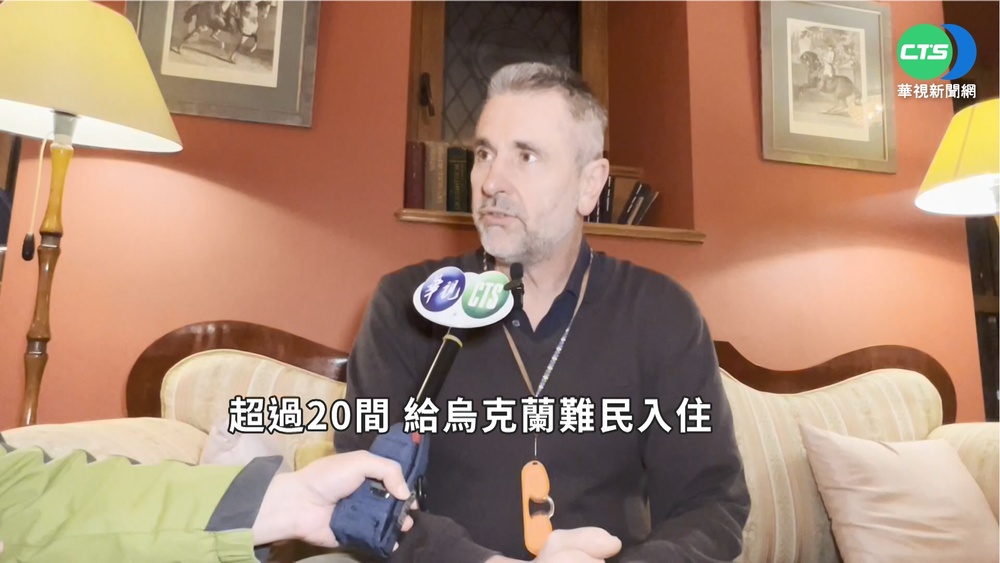 擁抱烏克蘭 波蘭富豪無償提供難民住旅館