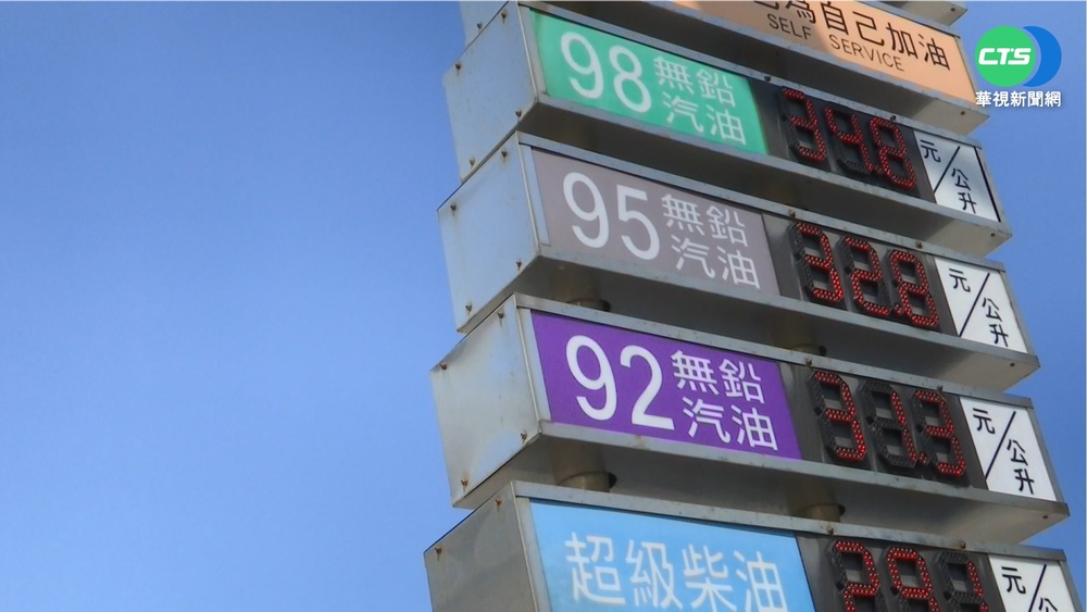 95油價"飆新高" 車主分享混加"92"省錢