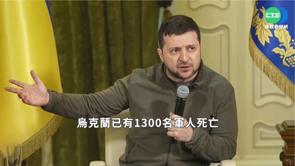 烏軍逾1300亡 澤倫斯基:31營失去戰鬥力