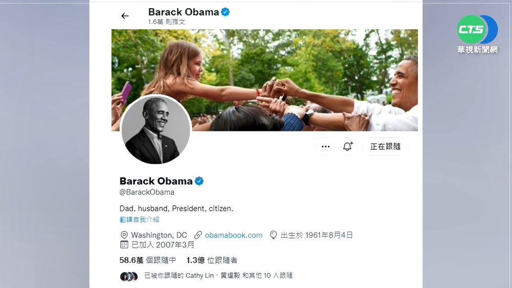 美國前總統歐巴馬確診 症狀輕微僅喉嚨癢