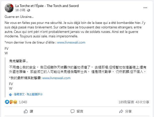 瓦力臉書貼文報平安(圖/翻攝瓦力臉書)