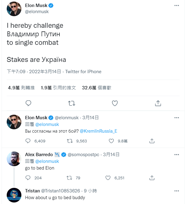 馬斯克PO文要和普丁單挑(圖/翻攝馬斯克Twitter)