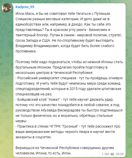 車臣領導人開酸馬斯克(圖/翻攝卡德羅夫Telegram)