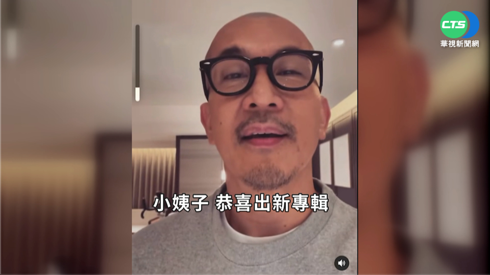 具俊曄賀小S出新輯 與"丈母娘"也破冰?