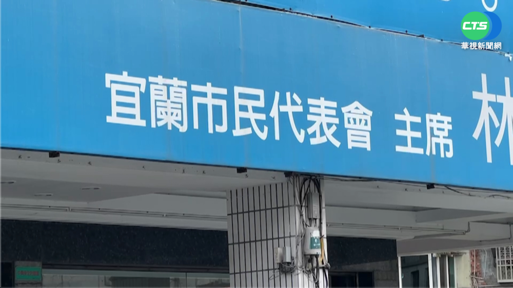 涉假車禍詐保 宜蘭市代會主席遭求刑7年
