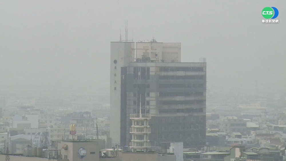 中南部天氣"霧茫茫" 注意!空品紅色警報