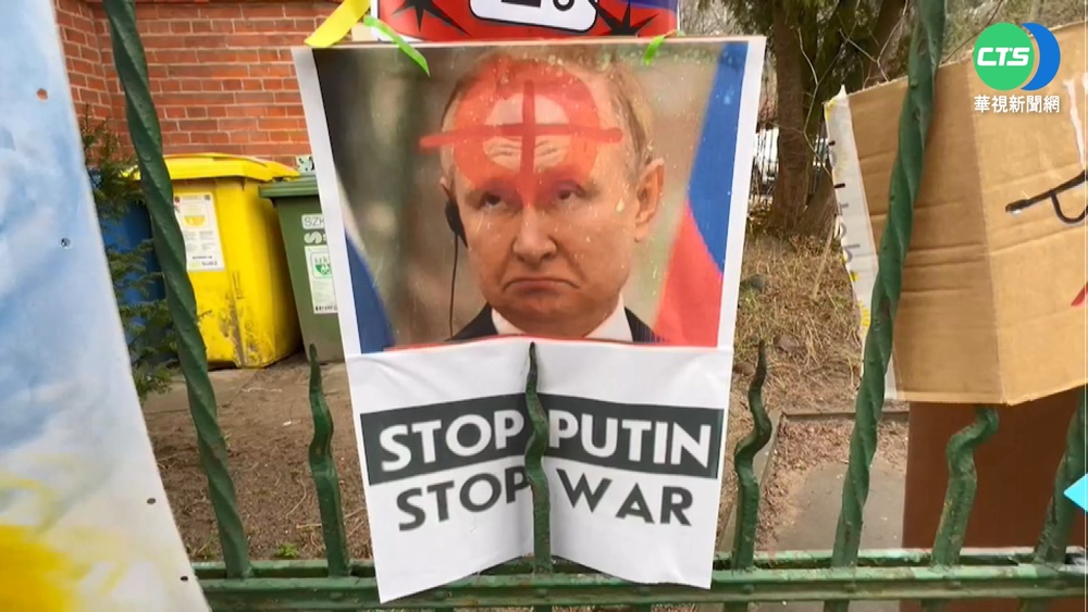 華視團隊直擊波蘭俄領館! 貼滿"嗆普丁"標語