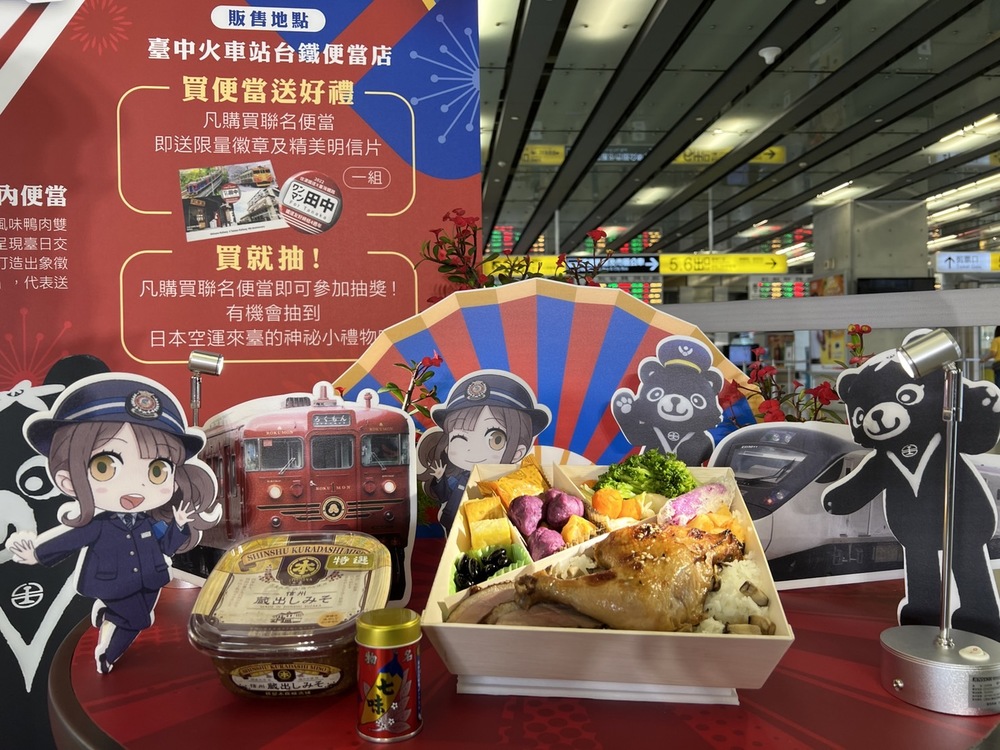 台鐵“信州味噌雞腿幕之內便當” 歡慶信濃鐵道姐妹站4週年