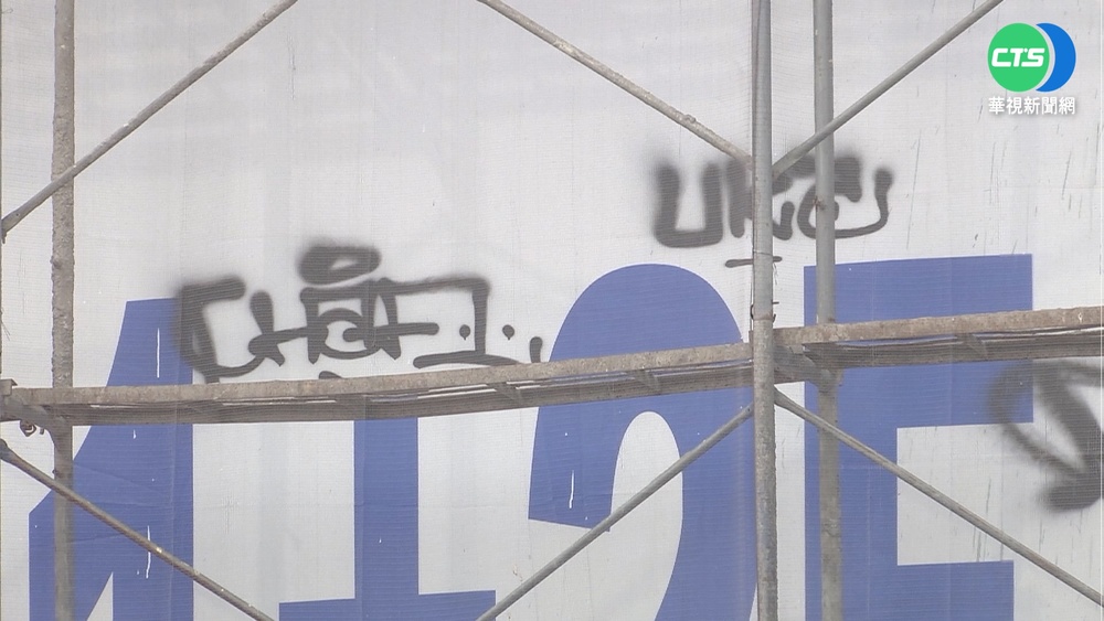 把空屋當畫布! 男亂噴漆 屋主怒告毀損罪