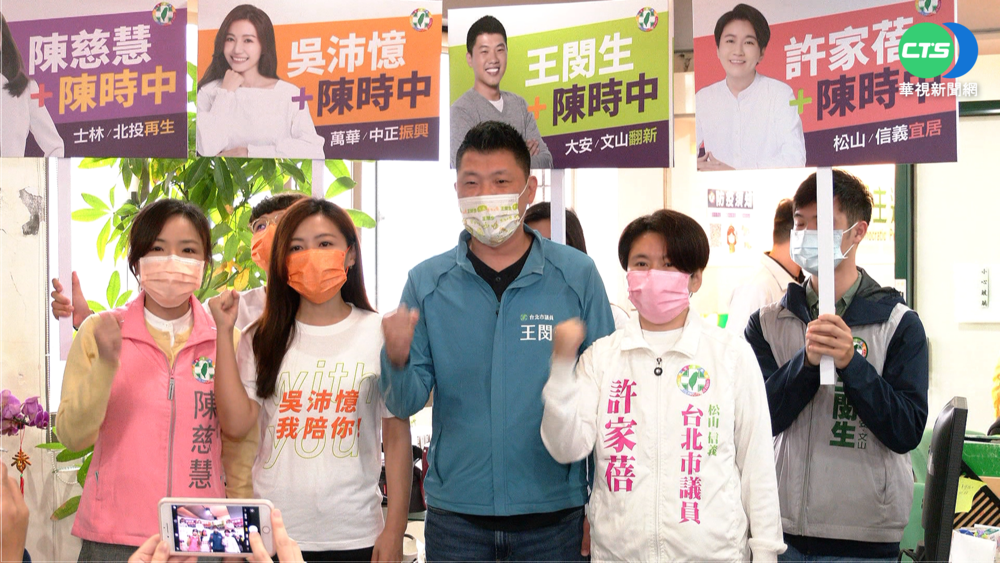 綠營北市議員領表 盼陳時中當"母雞"