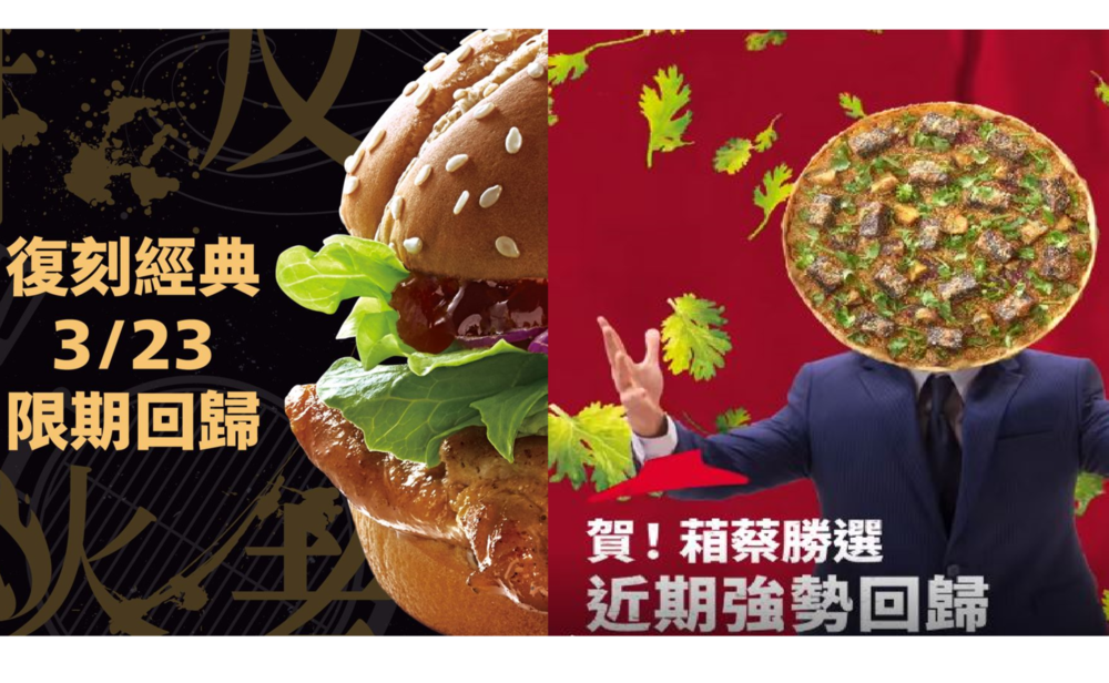 好久不見！麥當勞、必勝客經典口味強勢回歸