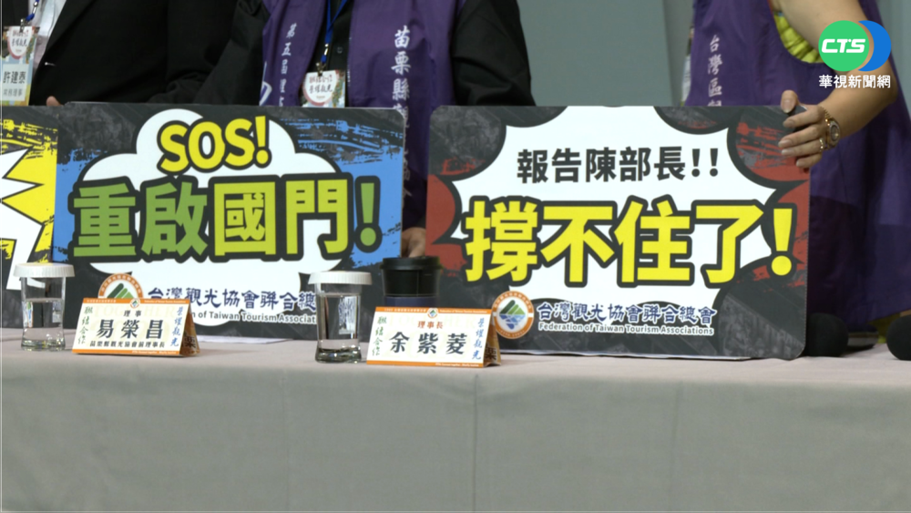 旅客來台意願低! 觀光業者盼縮短居隔