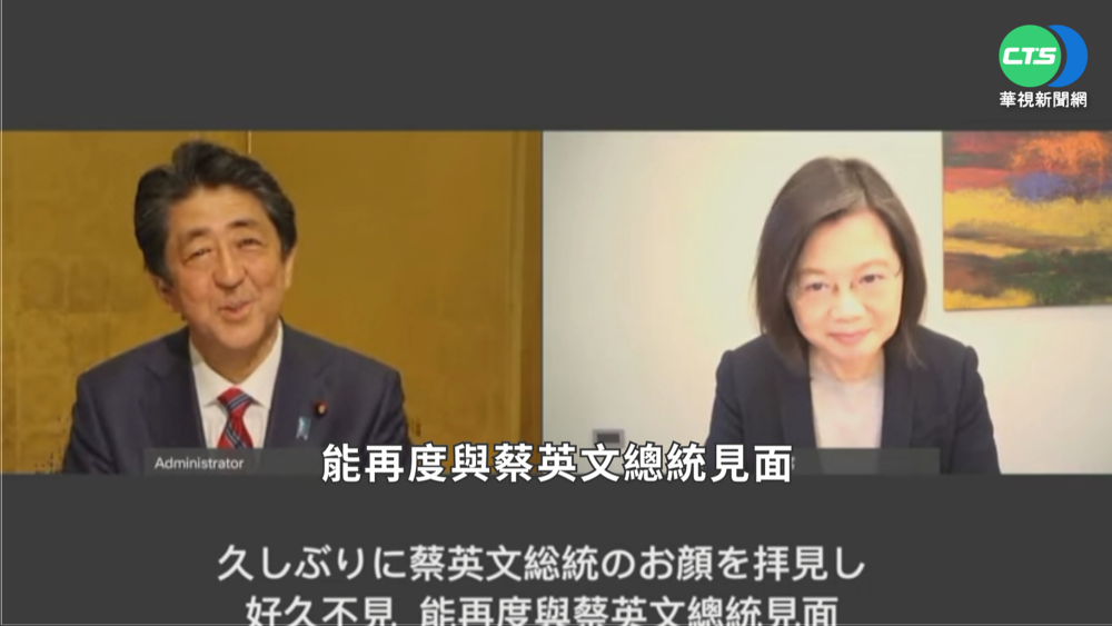 史上第一次!蔡總統.安倍視訊會談15分鐘