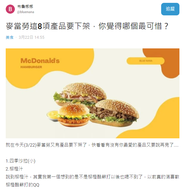 網友在Dcard發文(圖/翻攝Dcard)