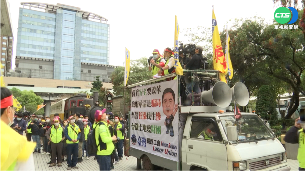 台鐵公司化資產爆爭議 工會集結抗議