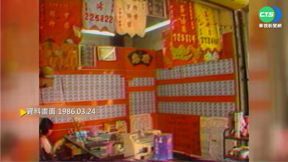 【歷史上的今天】大家樂風靡全台！警方取締失誤連連