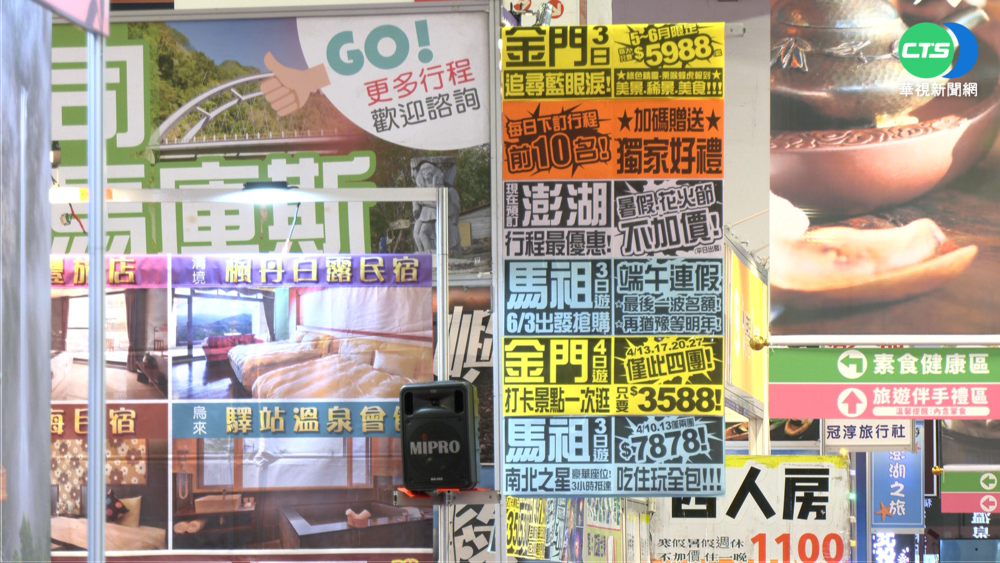 台北春季旅展開跑 澎湖花火節一人5千