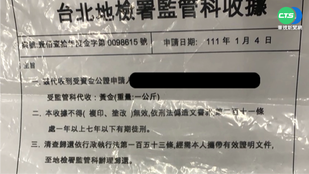 假檢警騙嬤 詐150萬再面交180萬黃金