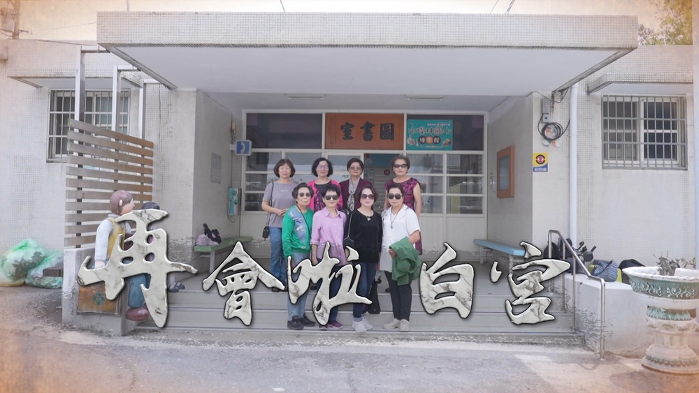 歷史那一刻｜消失的記憶 再會啦白宮｜華視新聞雜誌