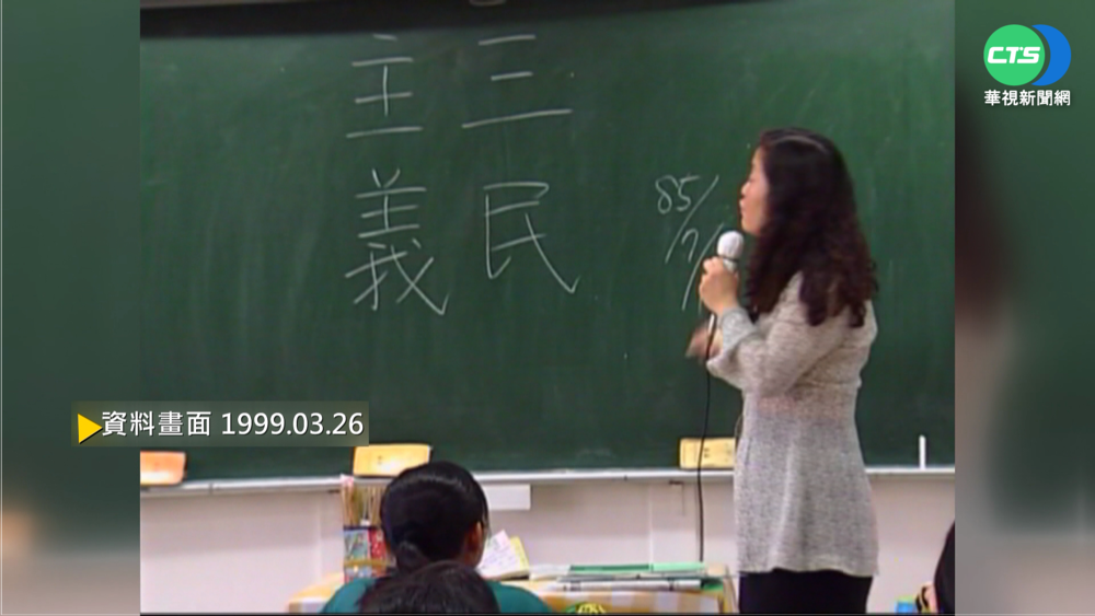 【歷史上的今天】大考中心宣布:隔年起不考三民主義