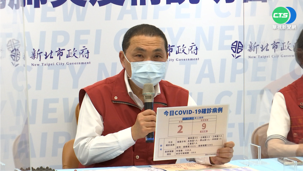 新北新增11例 樹林科技廠群聚再+10