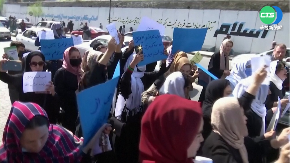 塔利班"又"關學校! 阿富汗女學生上街抗議