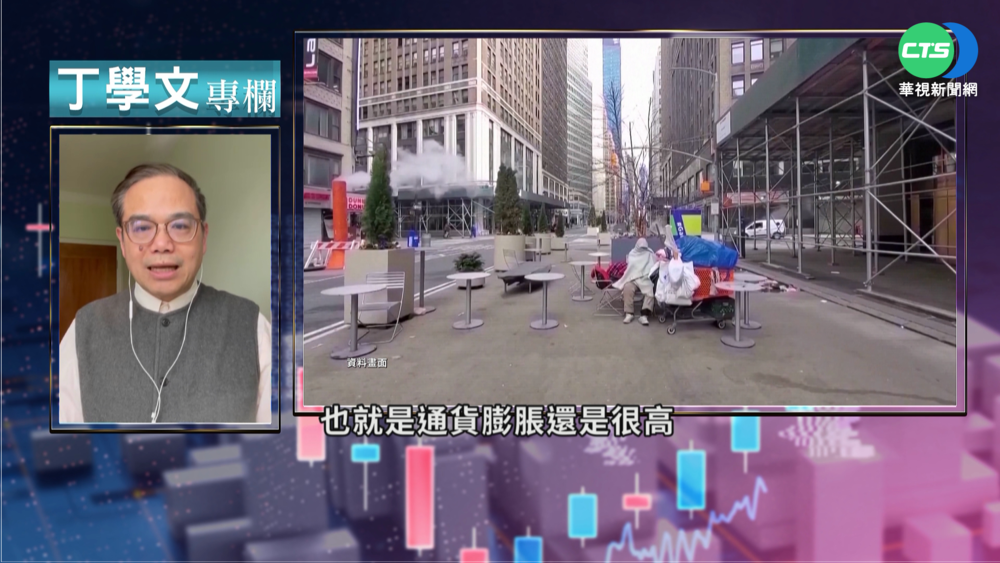 升息影響市場 停滯型通膨拖累經濟增長