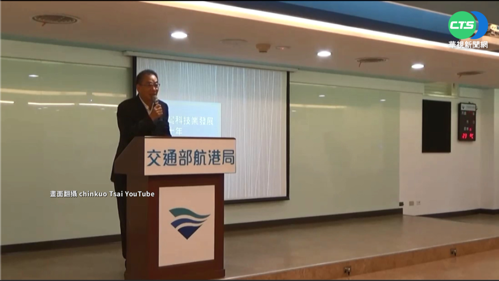 和碩前副總蔡進國登山失聯 懸賞百萬尋人