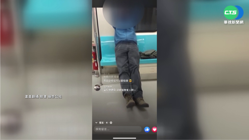 老翁車廂拉環吊單槓 北捷:不聽勸可拒載