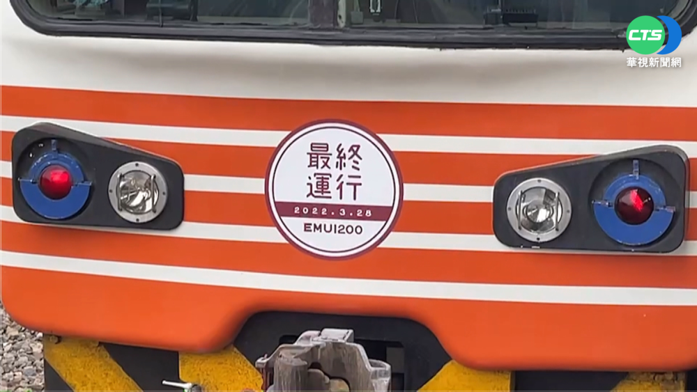 台鐵自強號"紅斑馬"將退役 今開末班車