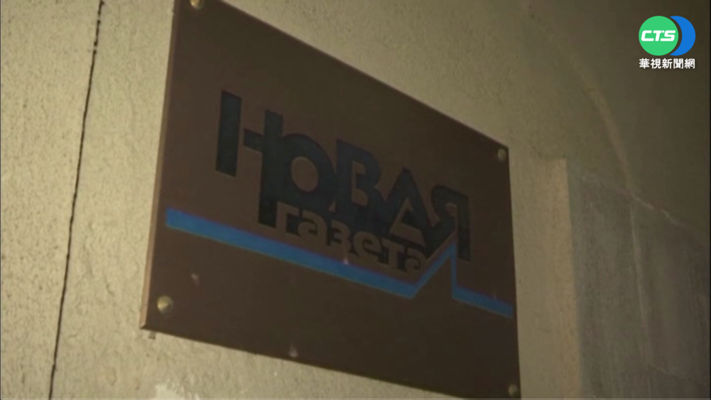 俄最大獨立媒體"新報" 宣布暫停發行