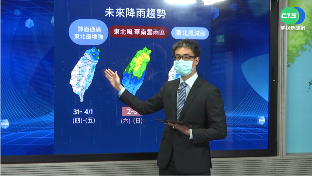 明起東北季風增強 清明連假前2天濕冷