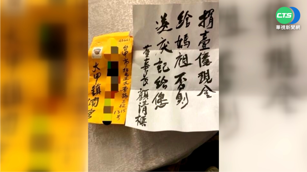 "捐1億否則送慶記" 假顏清標抓到了!