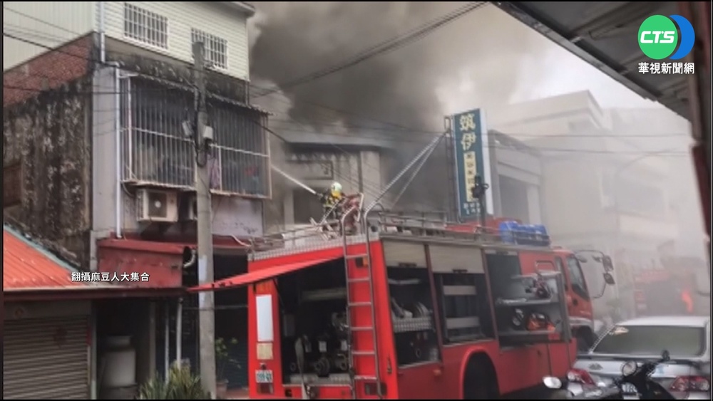 台南麻豆興華街傳火警 幸無人員傷亡