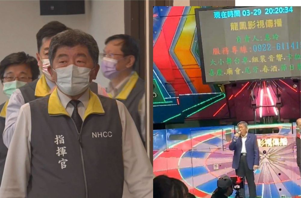 四叉貓爆料柯文哲唱歌未戴罩！指揮中心再提防疫規範