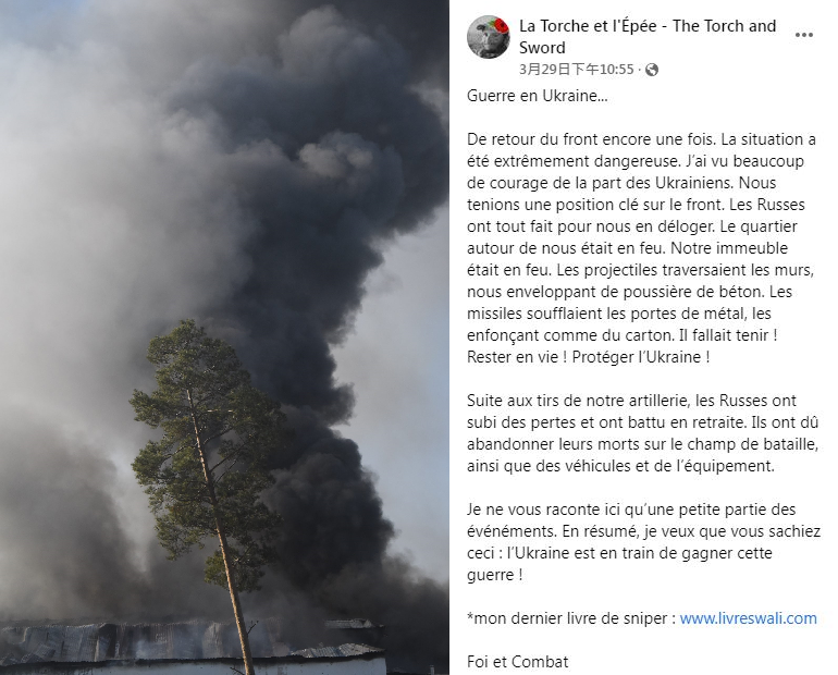 「狙神瓦力」揭前線戰況 讚星鏈對烏俄戰爭起巨大功用