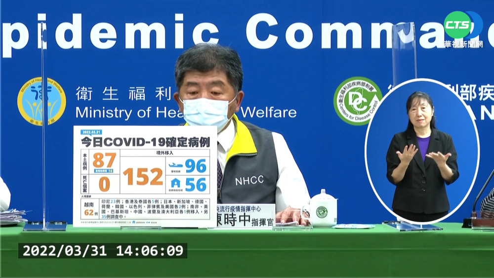 衛福部長陳時中(圖/指揮中心提供)