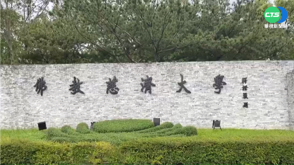花蓮慈濟大學師確診 全校三級警戒防疫