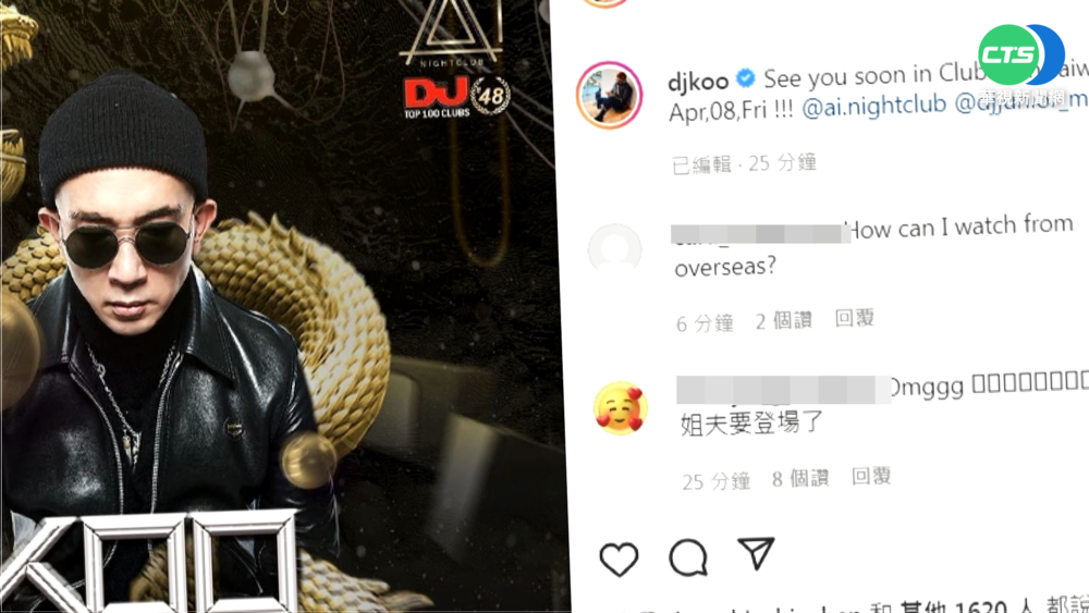 具俊曄將復工 IG首PO文曝將夜店表演