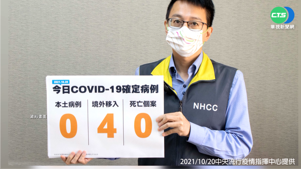 羅一鈞半夜請假"洗衣服" 陳時中心疼