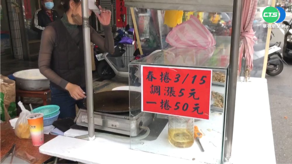 原料漲! 春捲貴5元 民眾仍排長龍搶買