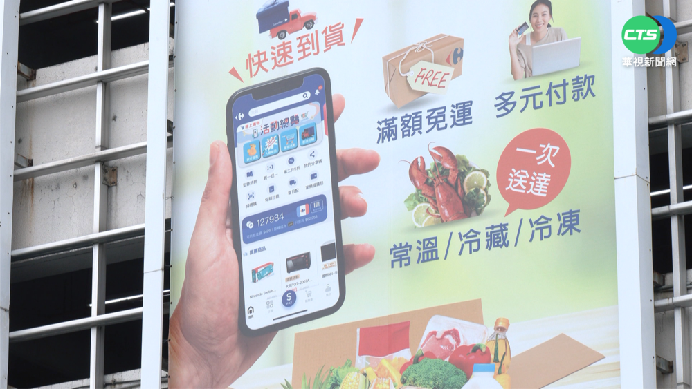 量販店疑系統遭駭 顧客淪人頭戶還挨告