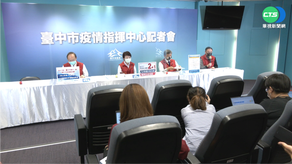 台中婚宴傳播鏈再+12 累計25人確診