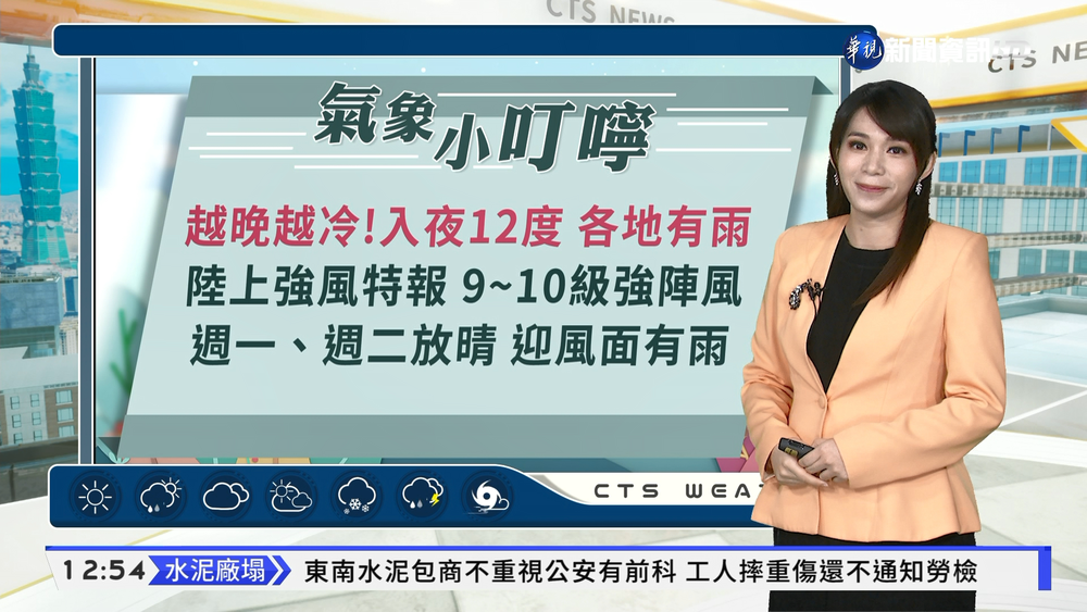 越晚越冷！入夜12度 各地有雨