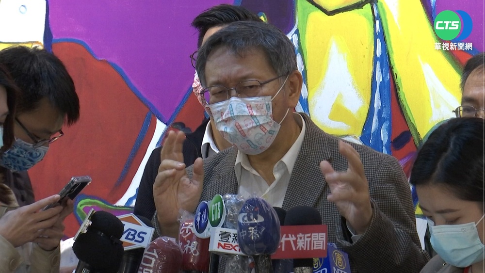 中央拋"新台灣模式" 柯P:不要拐彎抹角