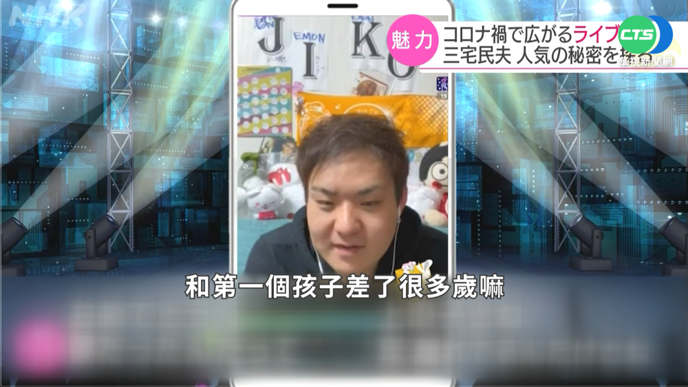 疫情中異軍突起 日本直播產業夯